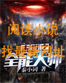 末世之全能大师